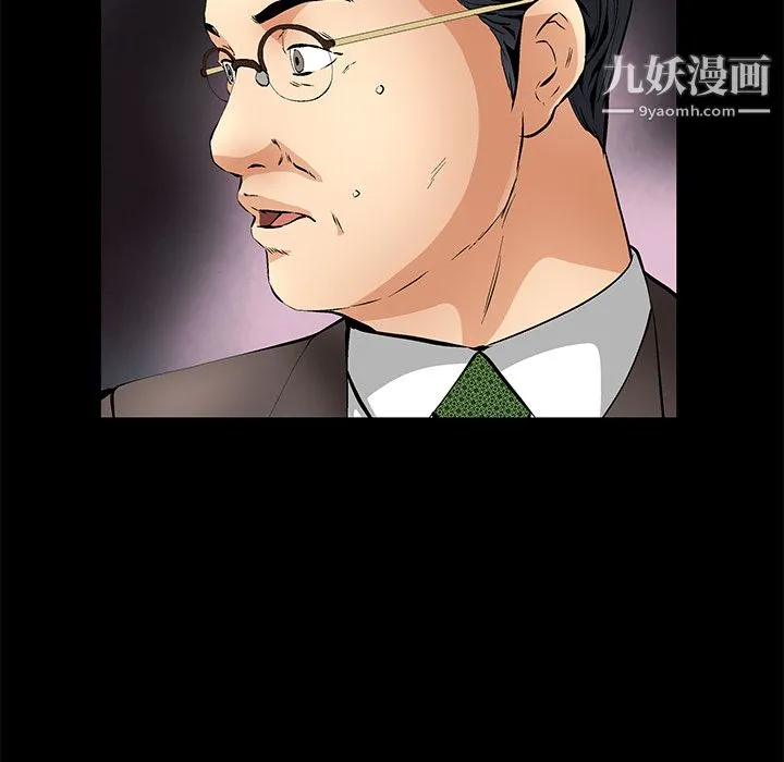 Masochist-潜藏的欲望 - 第18话 - page 6