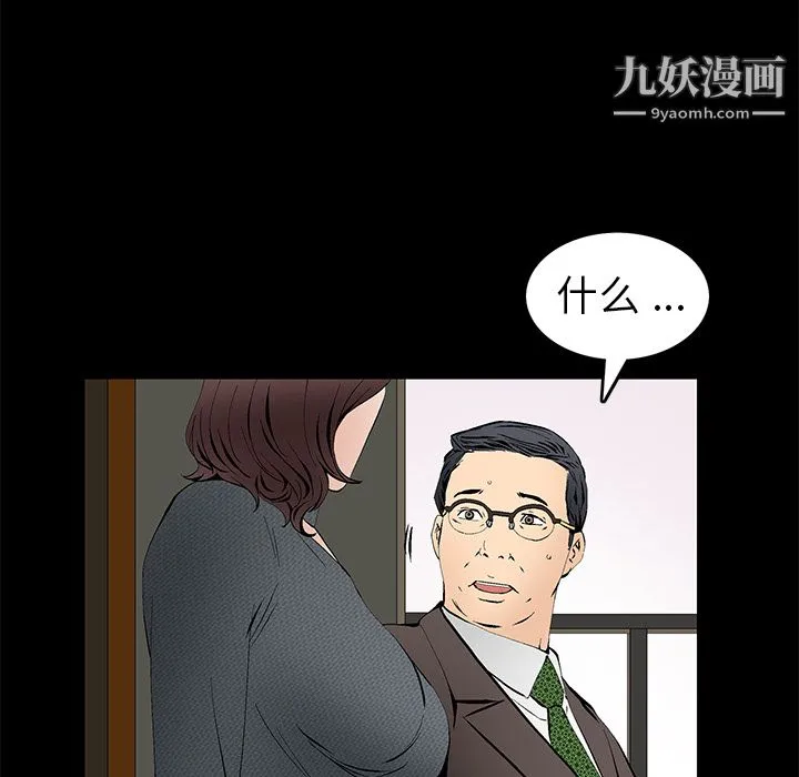 Masochist-潜藏的欲望 - 第18话 - page 7