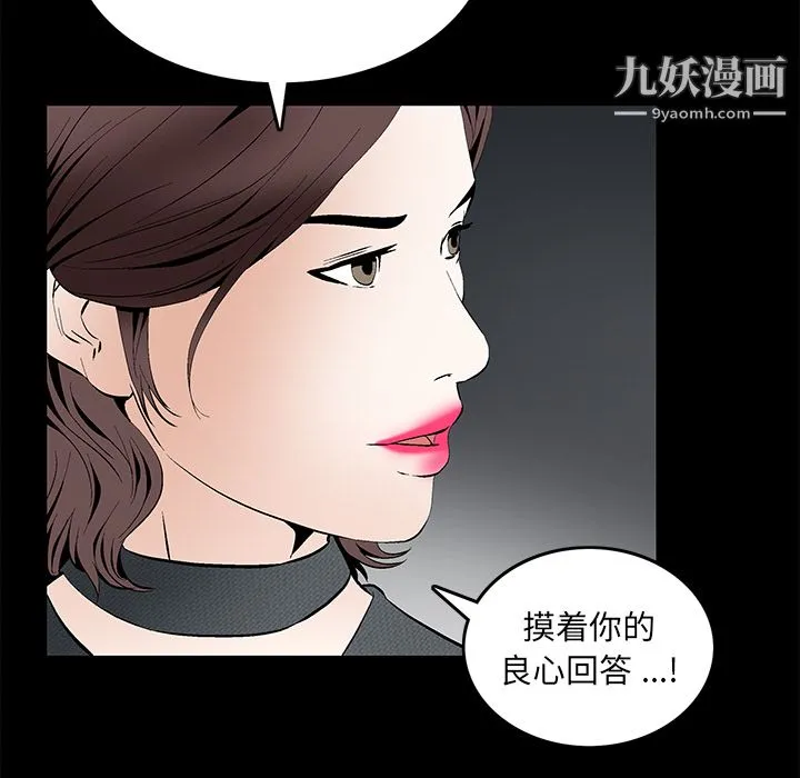 Masochist-潜藏的欲望 - 第18话 - page 9