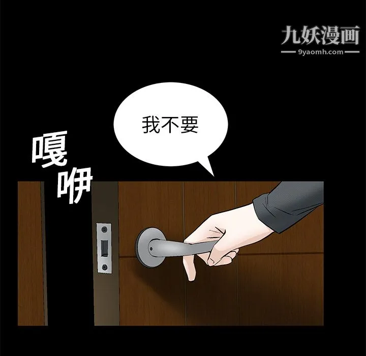 Masochist-潜藏的欲望 - 第18话 - page 12