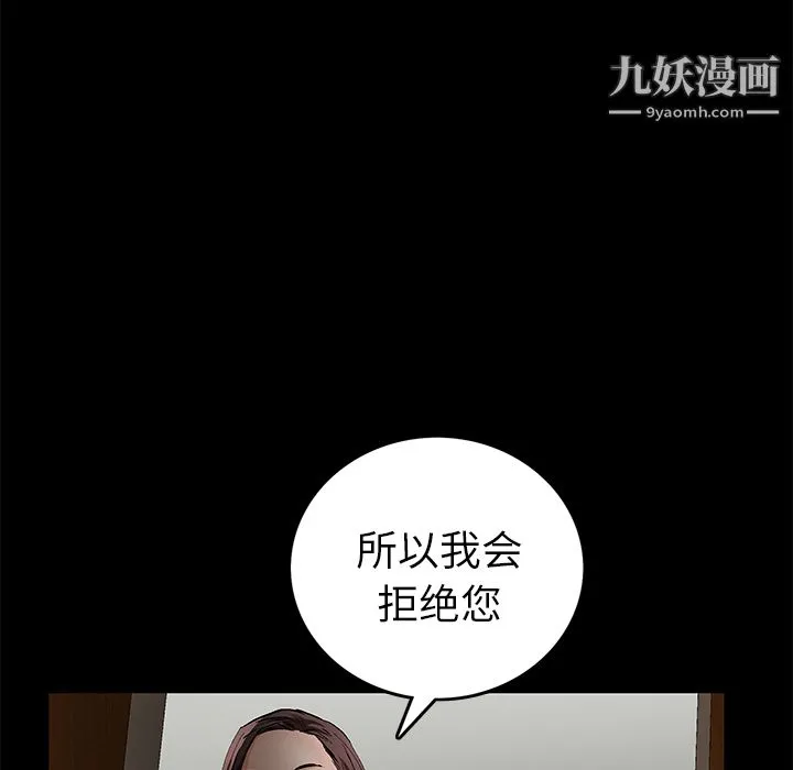 Masochist-潜藏的欲望 - 第18话 - page 13