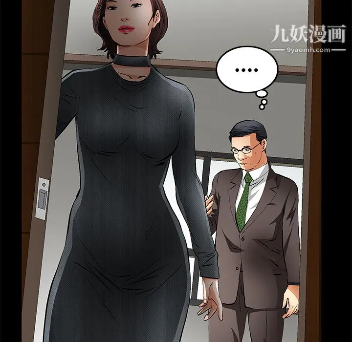Masochist-潜藏的欲望 - 第18话 - page 14