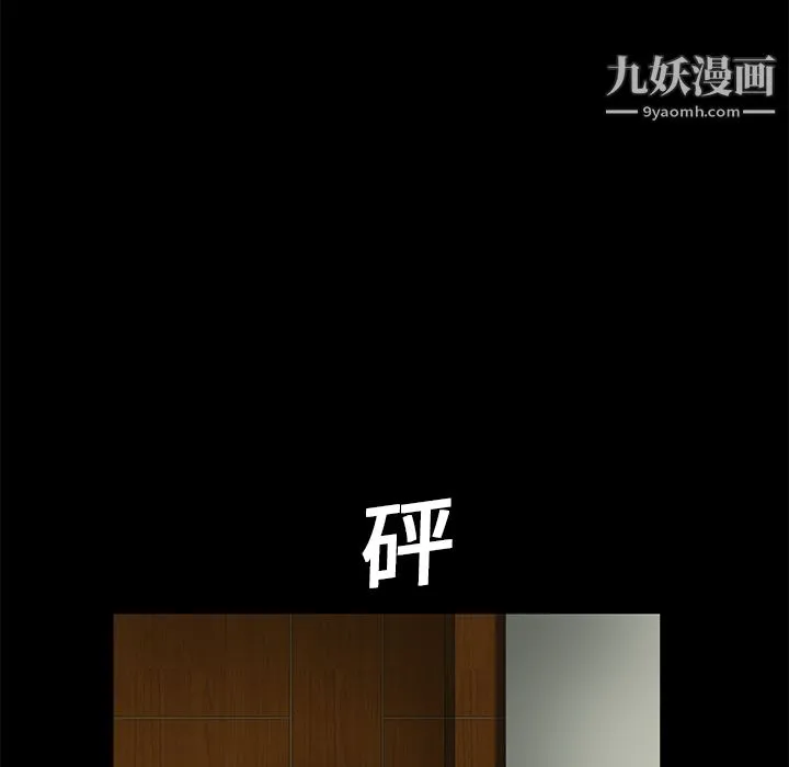 Masochist-潜藏的欲望 - 第18话 - page 17