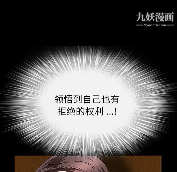 Masochist-潜藏的欲望 - 第18话 - page 21