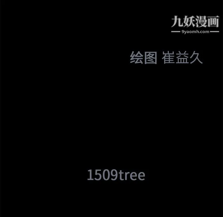 Masochist-潜藏的欲望 - 第18话 - page 27