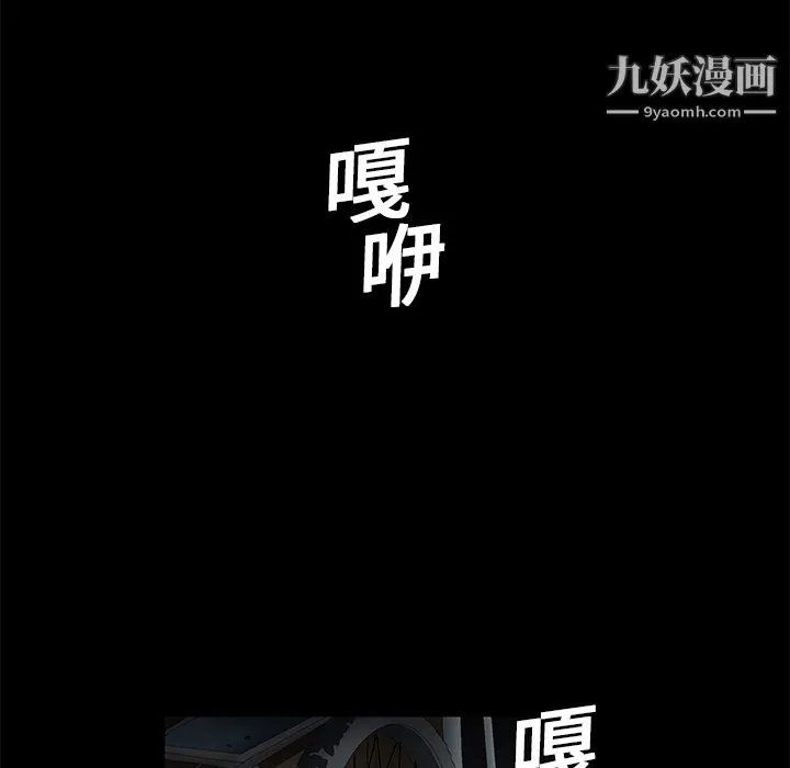 Masochist-潜藏的欲望 - 第18话 - page 30