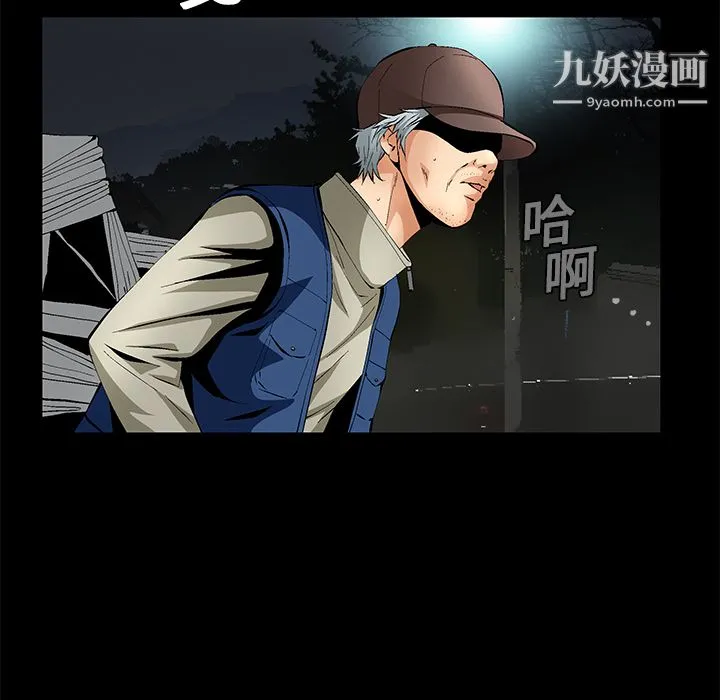Masochist-潜藏的欲望 - 第18话 - page 34