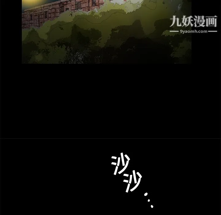 Masochist-潜藏的欲望 - 第18话 - page 39