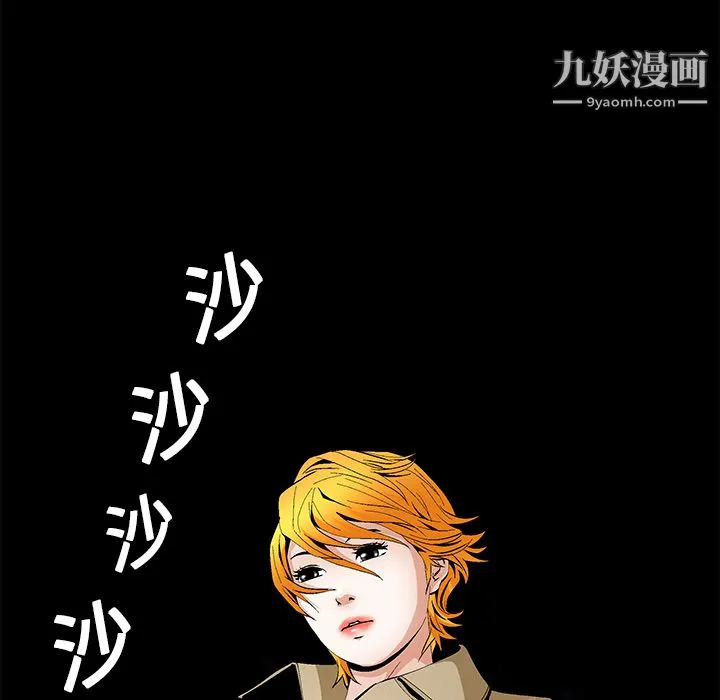 Masochist-潜藏的欲望 - 第18话 - page 41