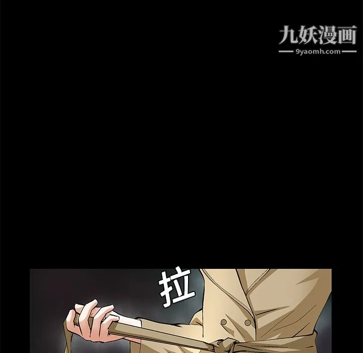 Masochist-潜藏的欲望 - 第18话 - page 43