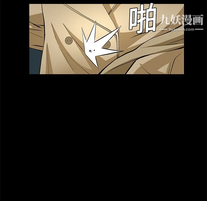 Masochist-潜藏的欲望 - 第18话 - page 45
