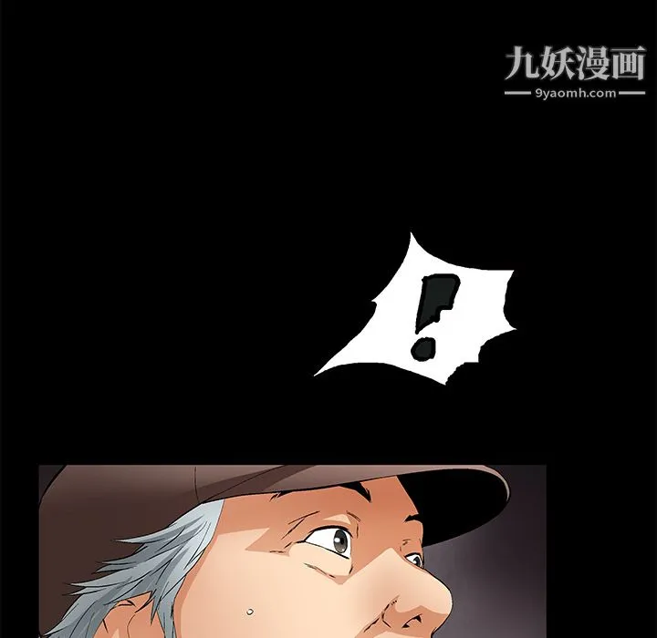 Masochist-潜藏的欲望 - 第18话 - page 47