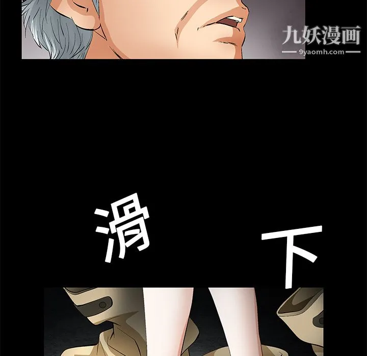 Masochist-潜藏的欲望 - 第18话 - page 48