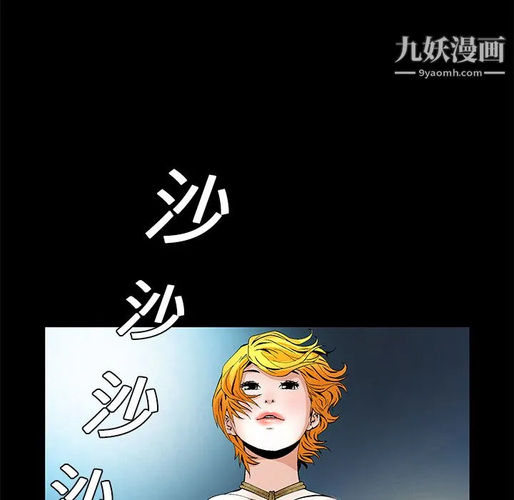 Masochist-潜藏的欲望 - 第18话 - page 51