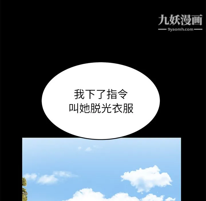 Masochist-潜藏的欲望 - 第18话 - page 54