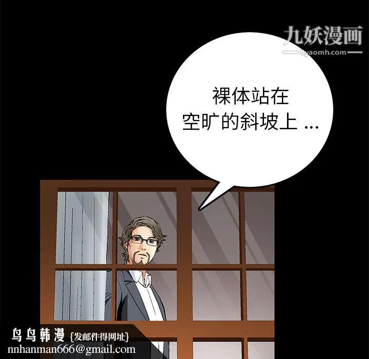 Masochist-潜藏的欲望 - 第18话 - page 56