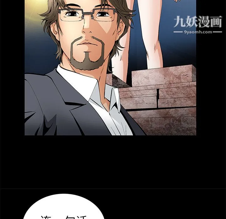 Masochist-潜藏的欲望 - 第18话 - page 59