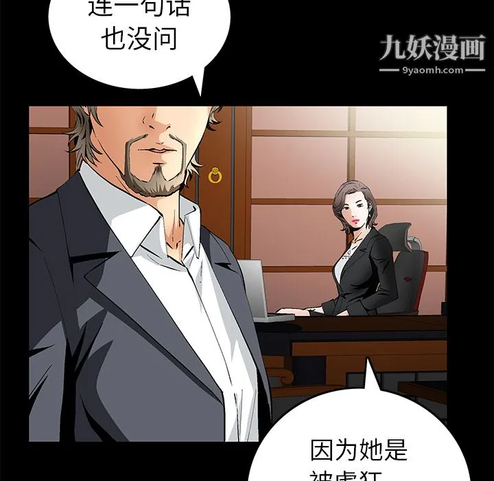 Masochist-潜藏的欲望 - 第18话 - page 60