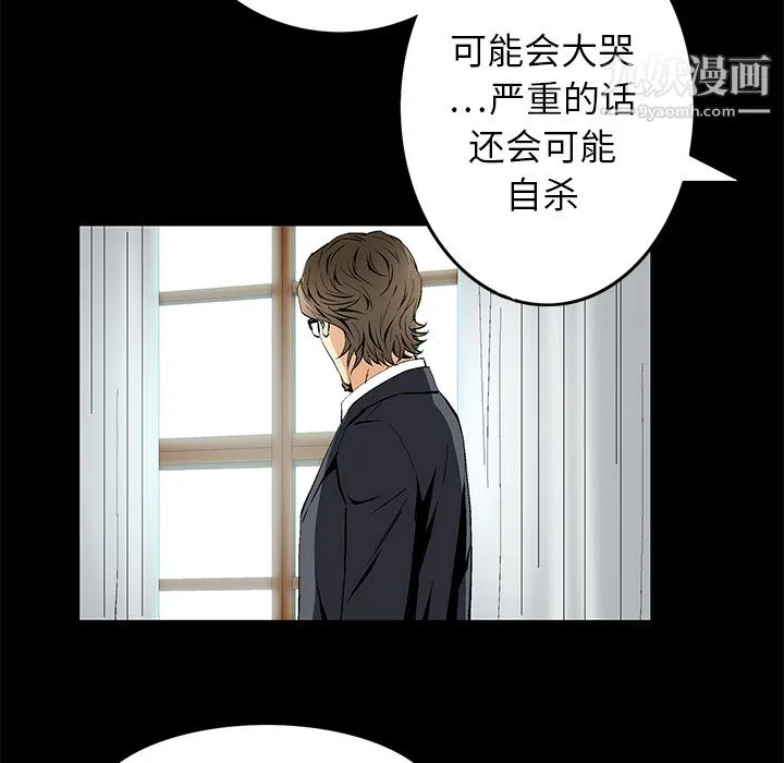 Masochist-潜藏的欲望 - 第18话 - page 64