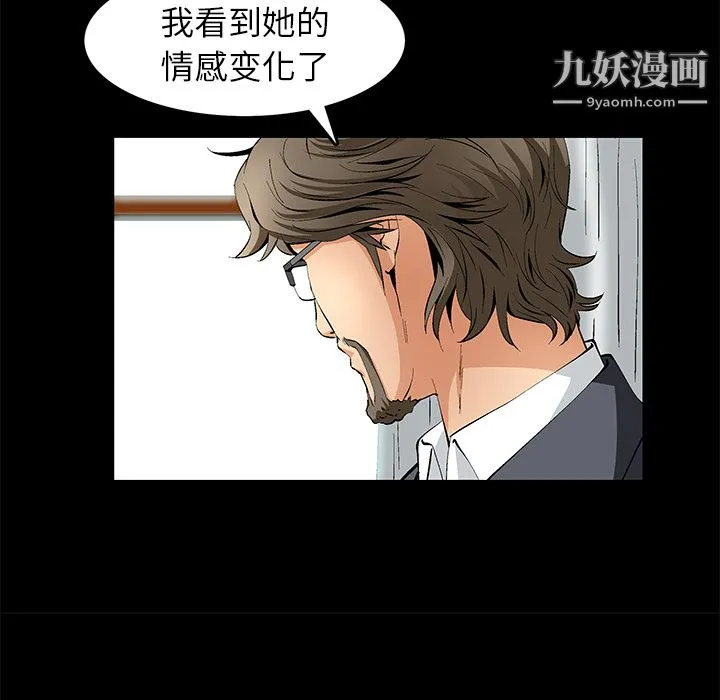 Masochist-潜藏的欲望 - 第18话 - page 65
