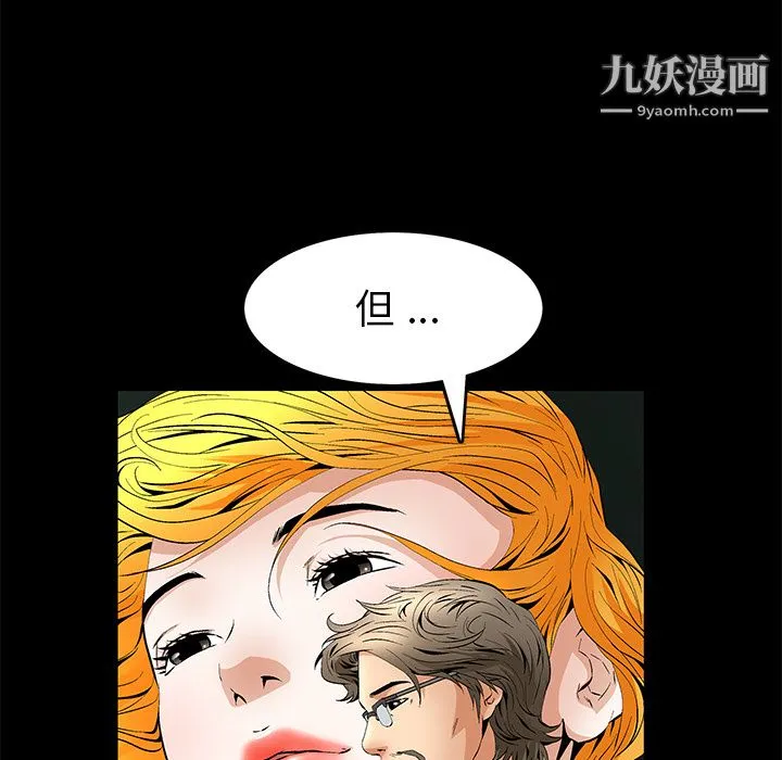 Masochist-潜藏的欲望 - 第18话 - page 66