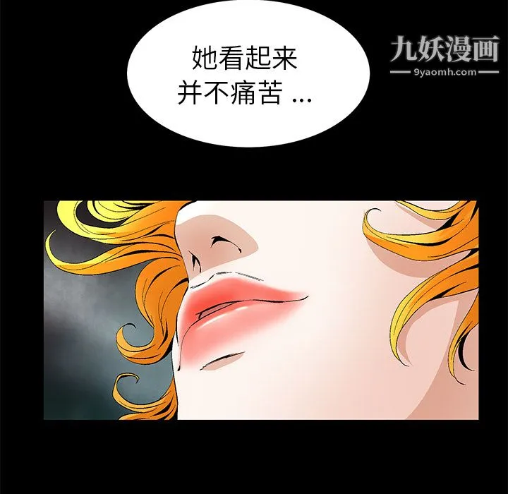 Masochist-潜藏的欲望 - 第18话 - page 68