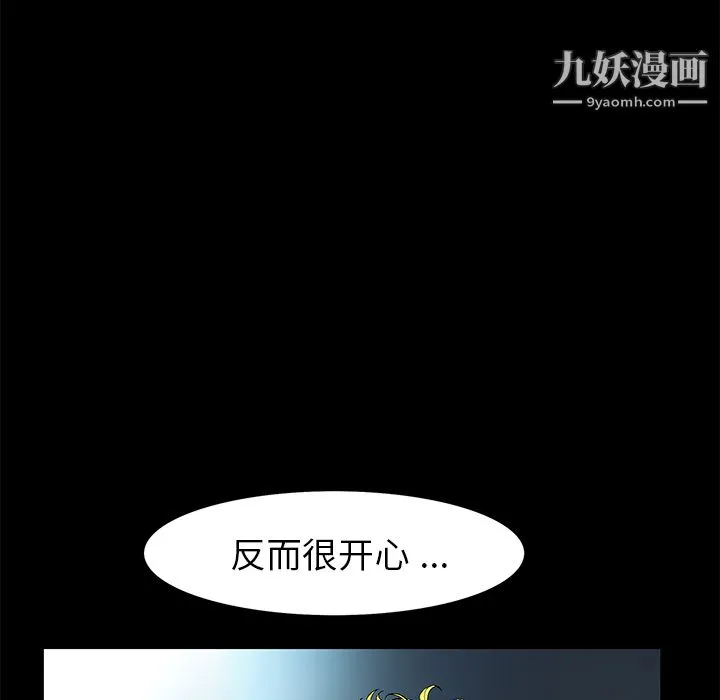 Masochist-潜藏的欲望 - 第18话 - page 69