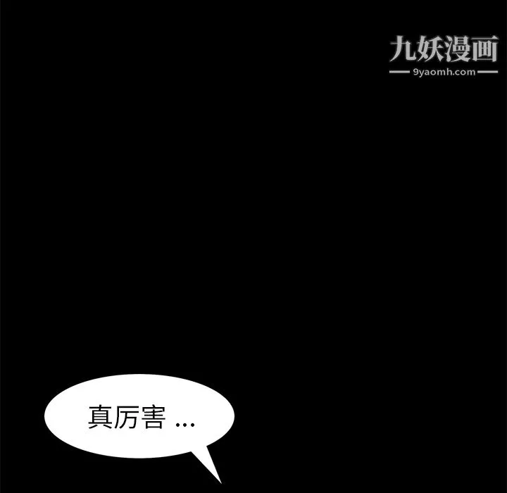 Masochist-潜藏的欲望 - 第18话 - page 74