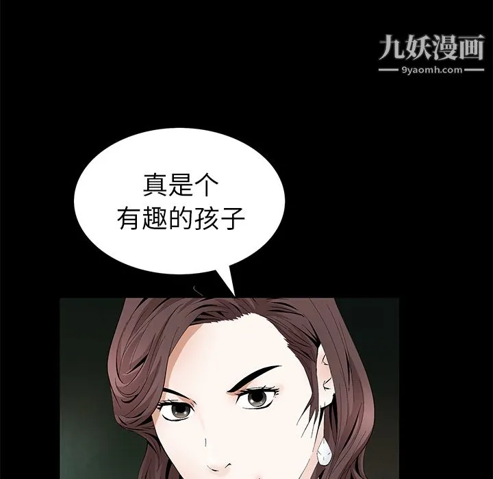 Masochist-潜藏的欲望 - 第18话 - page 78