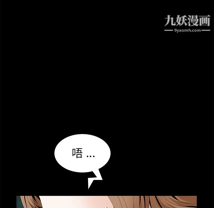 Masochist-潜藏的欲望 - 第18话 - page 92