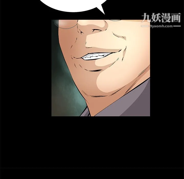 Masochist-潜藏的欲望 - 第18话 - page 96