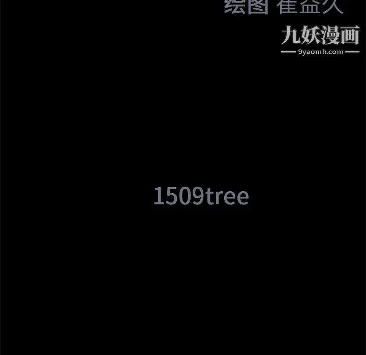 Masochist-潜藏的欲望 - 第18话 - page 108