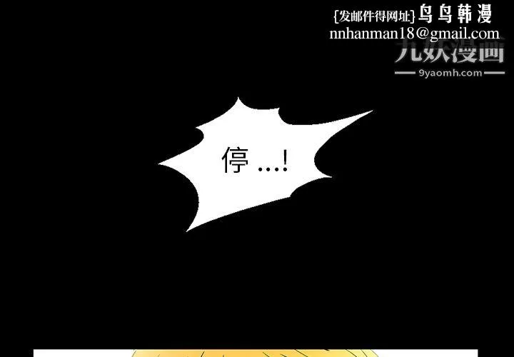 Masochist-潜藏的欲望 - 第6话 - page 1