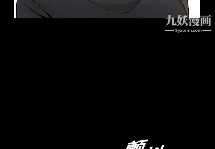 Masochist-潜藏的欲望 - 第6话 - page 3