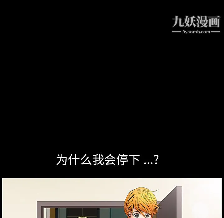 Masochist-潜藏的欲望 - 第6话 - page 6