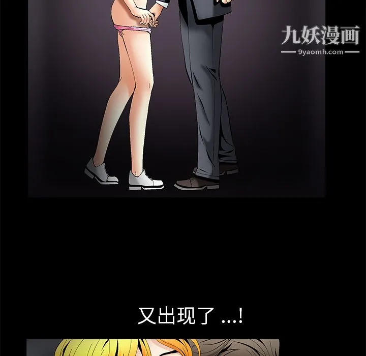 Masochist-潜藏的欲望 - 第6话 - page 15