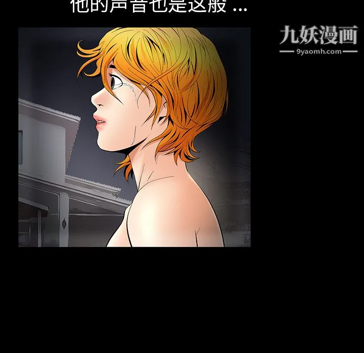 Masochist-潜藏的欲望 - 第6话 - page 22
