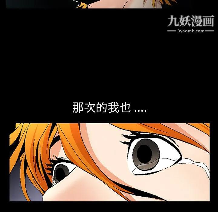 Masochist-潜藏的欲望 - 第6话 - page 24