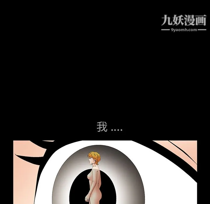 Masochist-潜藏的欲望 - 第6话 - page 25