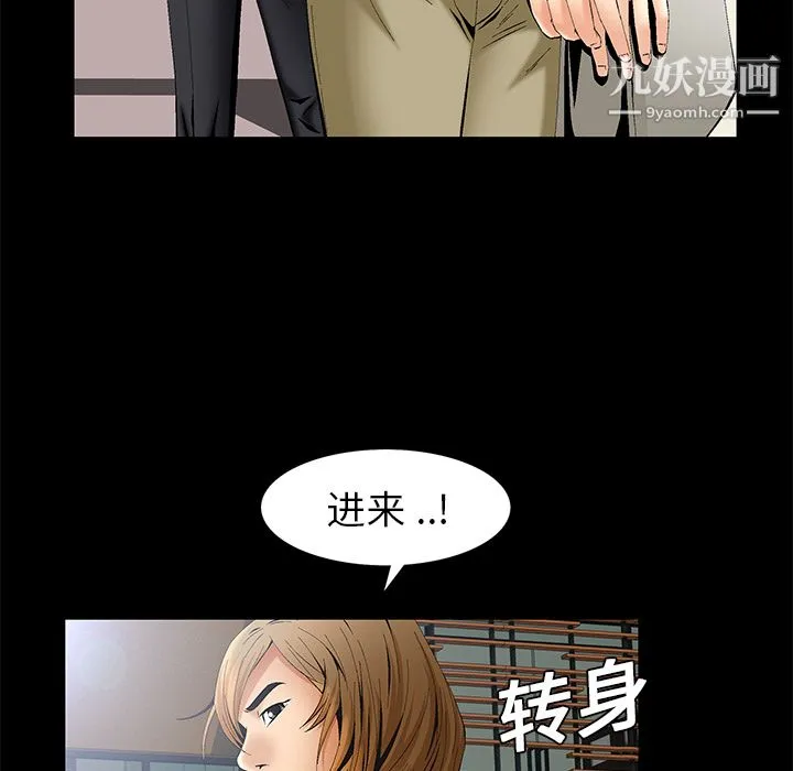 Masochist-潜藏的欲望 - 第6话 - page 31