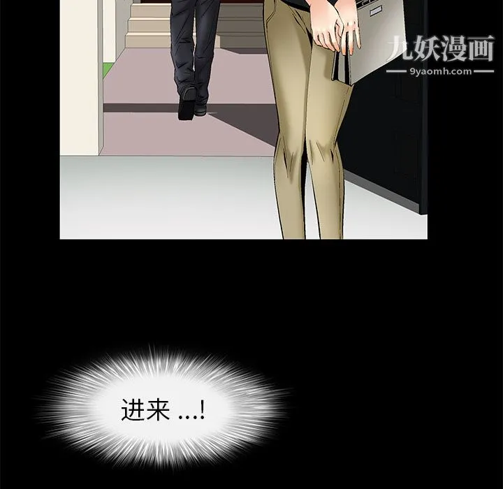 Masochist-潜藏的欲望 - 第6话 - page 34