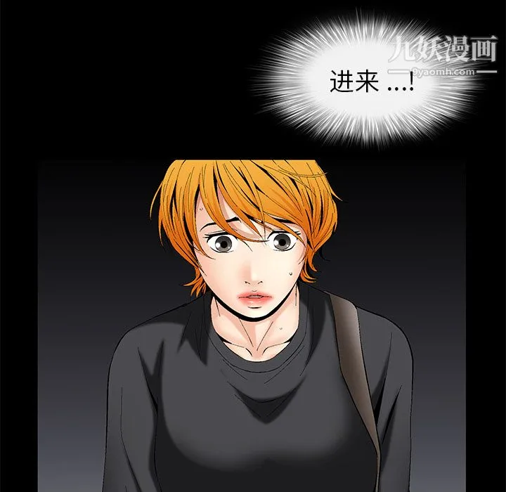 Masochist-潜藏的欲望 - 第6话 - page 35