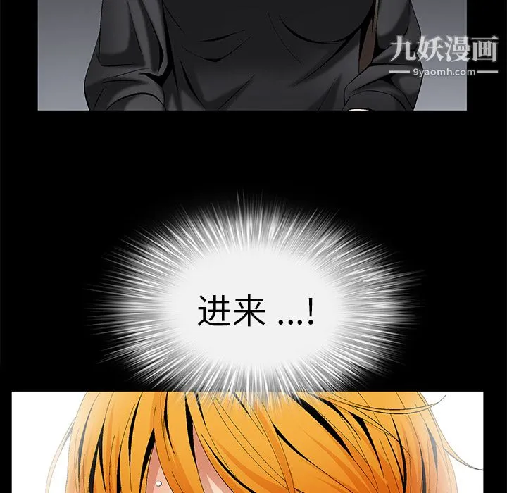 Masochist-潜藏的欲望 - 第6话 - page 36