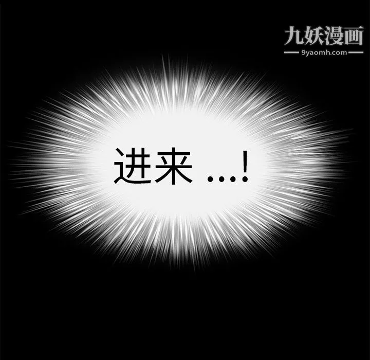 Masochist-潜藏的欲望 - 第6话 - page 38