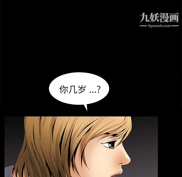 Masochist-潜藏的欲望 - 第6话 - page 50