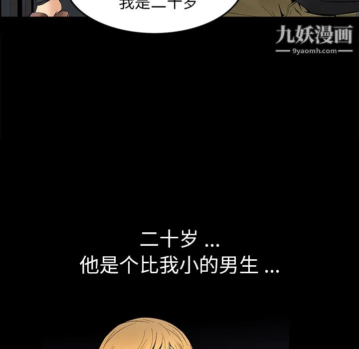 Masochist-潜藏的欲望 - 第6话 - page 53
