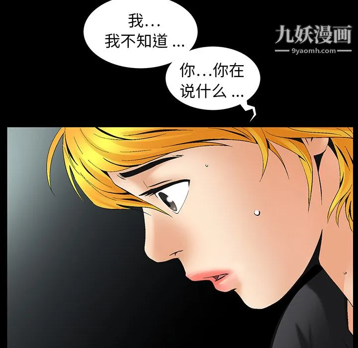 Masochist-潜藏的欲望 - 第6话 - page 65