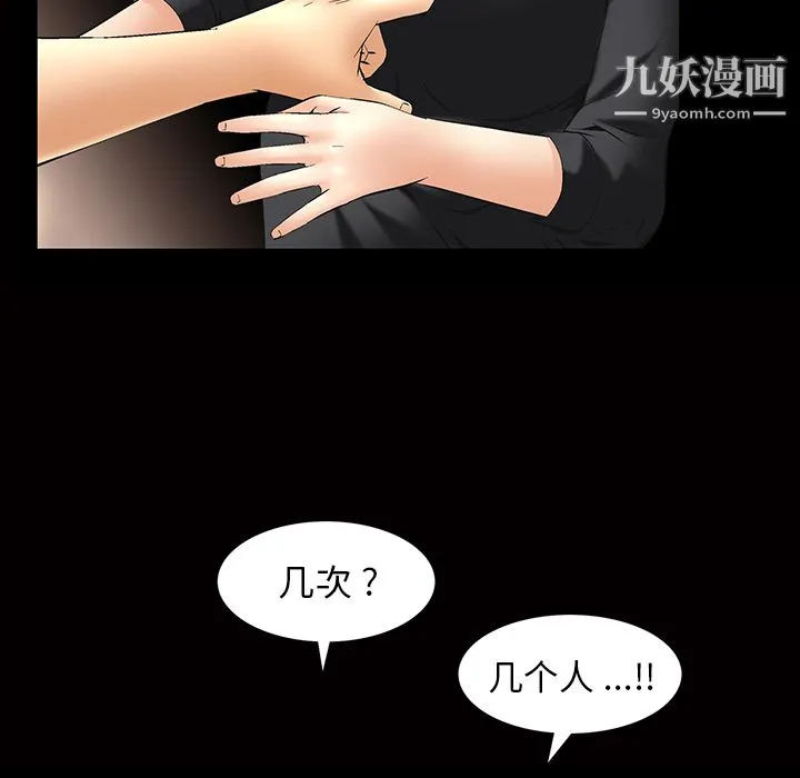 Masochist-潜藏的欲望 - 第6话 - page 74