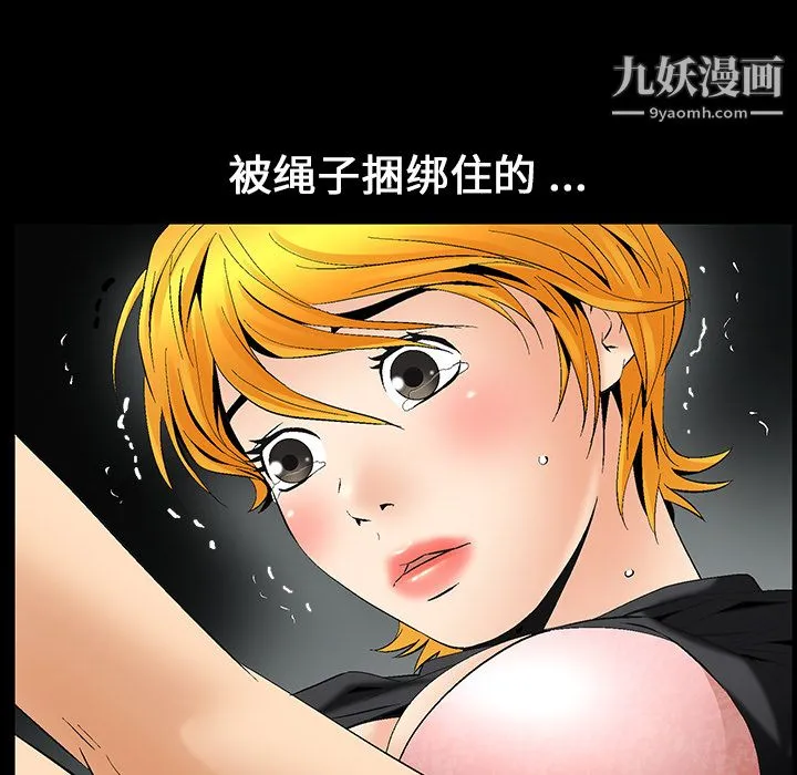 Masochist-潜藏的欲望 - 第6话 - page 81