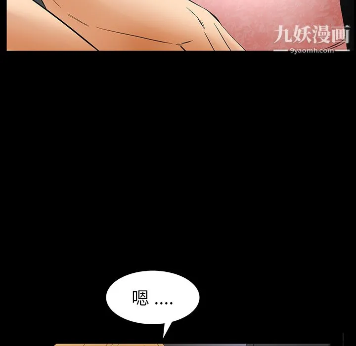 Masochist-潜藏的欲望 - 第6话 - page 82